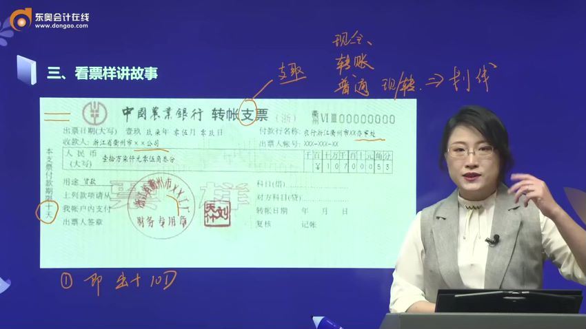 财经类考试：2021初级会计