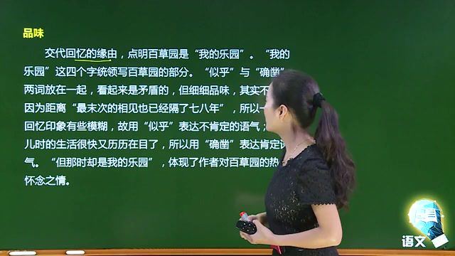 初中语文 七年级(下) 同步课程 (人教版 基础版) 余国琴 颠覆课堂