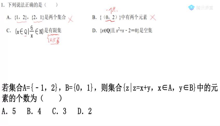 2021宋超数学一轮