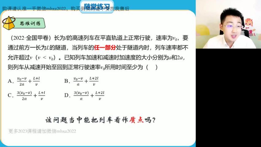 2023高一高途物理张展博秋季班