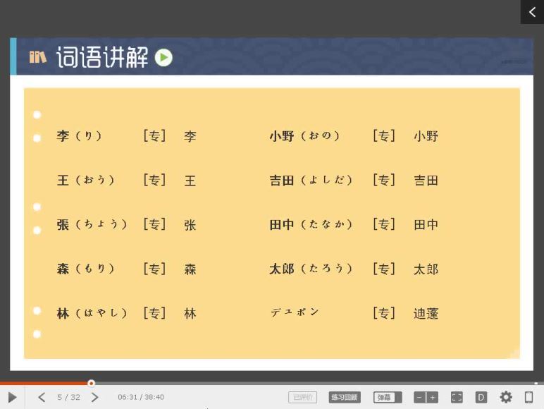 沪江网校新版标准日语葱花老师初级上下册（8.99G高清视频）