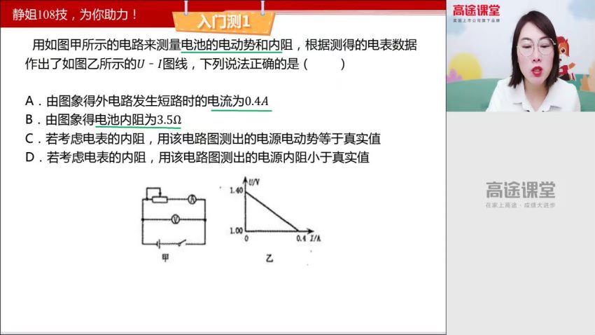 2020高明静物理春季班（高清视频）（完结）