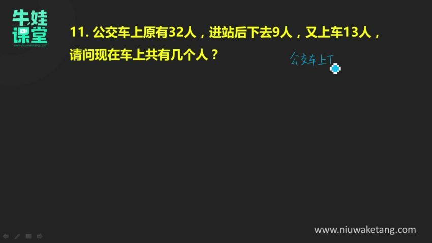 牛娃课堂小学一年级奥数（含配套习题）（10.5G高清视频）