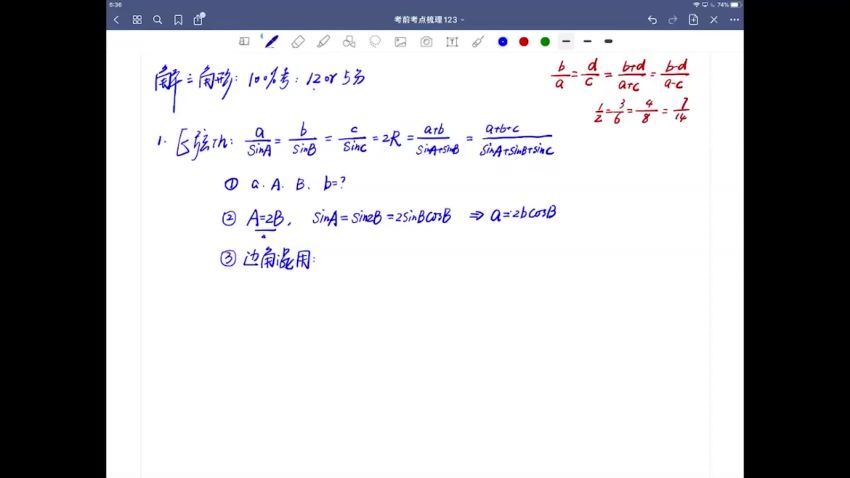 2022高考数学赵礼显最全最细考点梳理