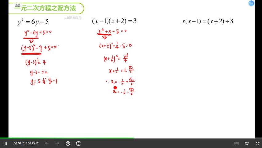 2019杰哥解密中考数学初升高衔接班（高清视频）