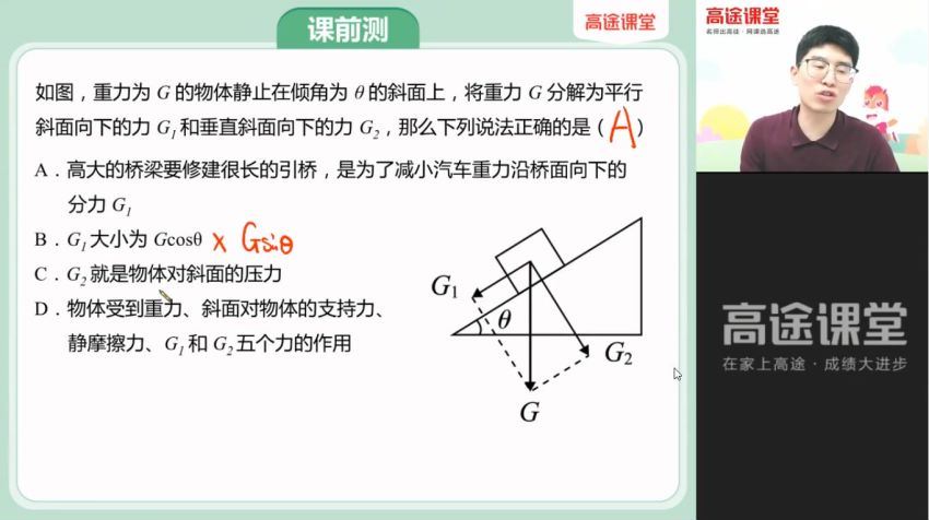 赵星义2021-暑高一物理暑期班