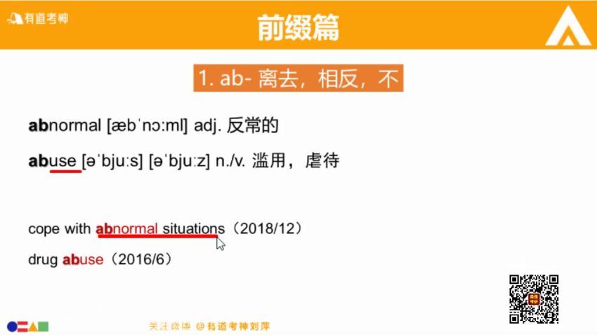 2021年12月英语六级：21年12月有道六级全程