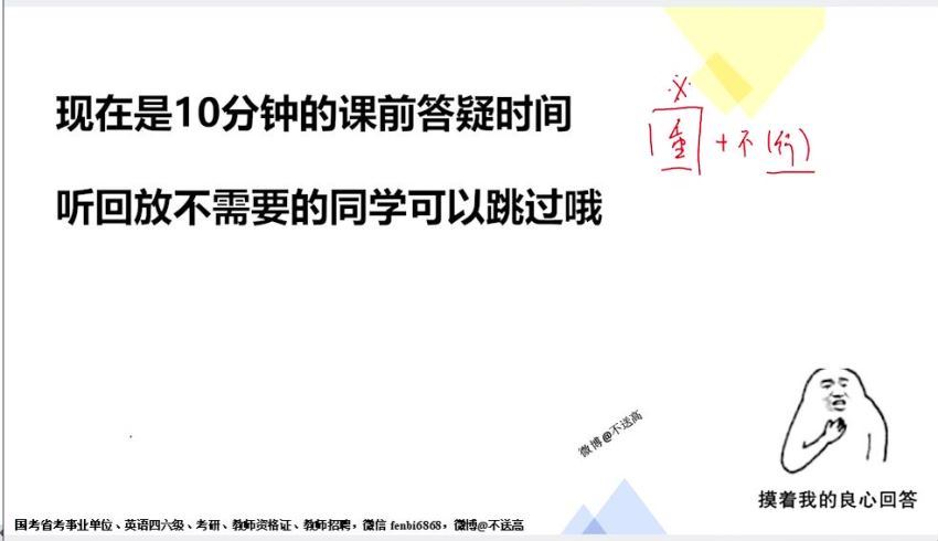 2022省考：2021下半年四川省考笔试系统班