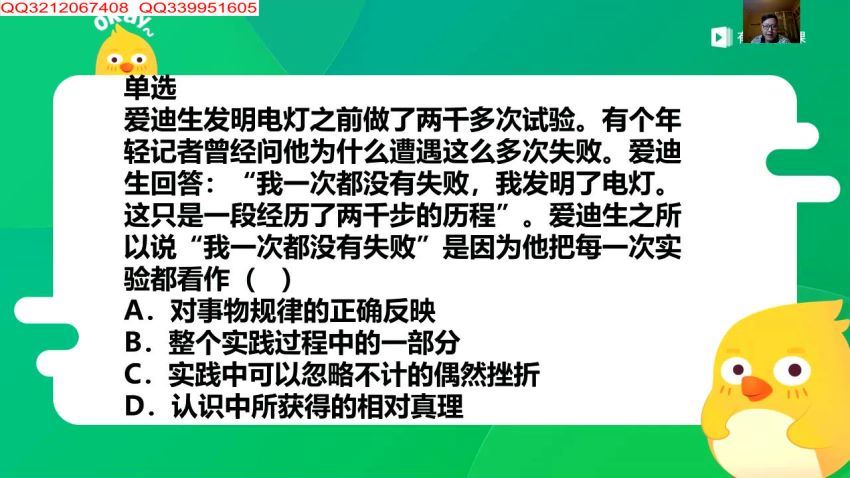 有道桑宏斌 高中政治选择题套路秒杀班