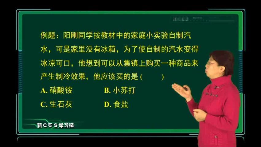 新北大优选精锐新CES学习法初中视频教程优选优学方法-初中五科（22.9G高清视频）