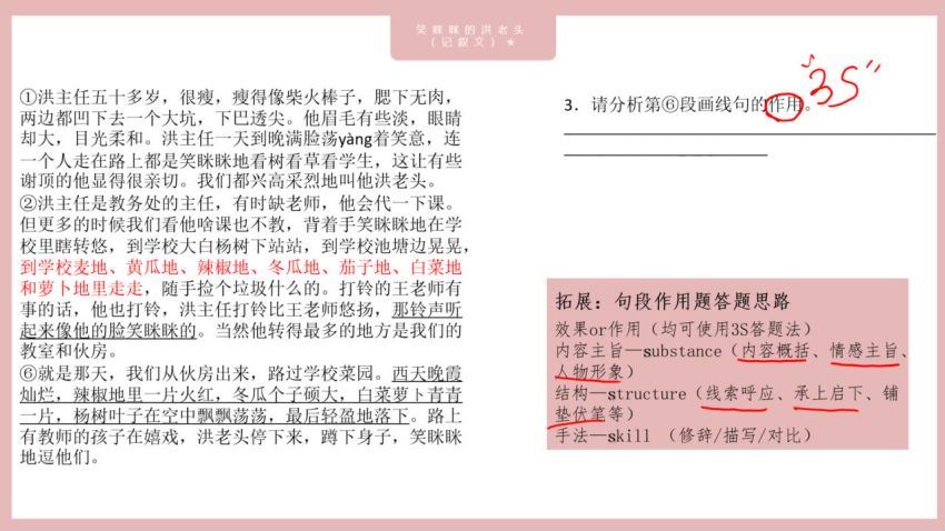 北辰课堂 初中语文 现代文阅读训练课2020