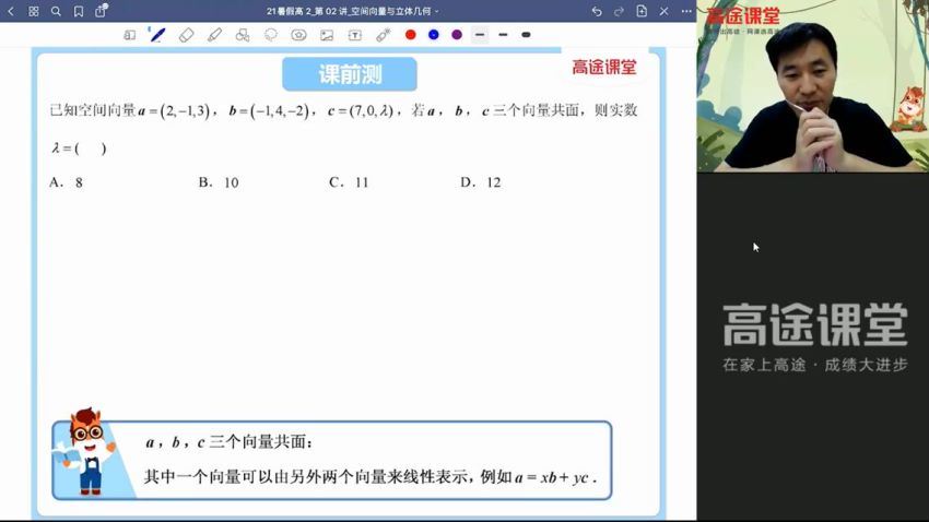 赵礼显【2022-暑】高二数学暑期班