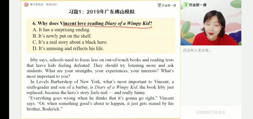 2020作业帮英语袁慧秋季班（高清视频）