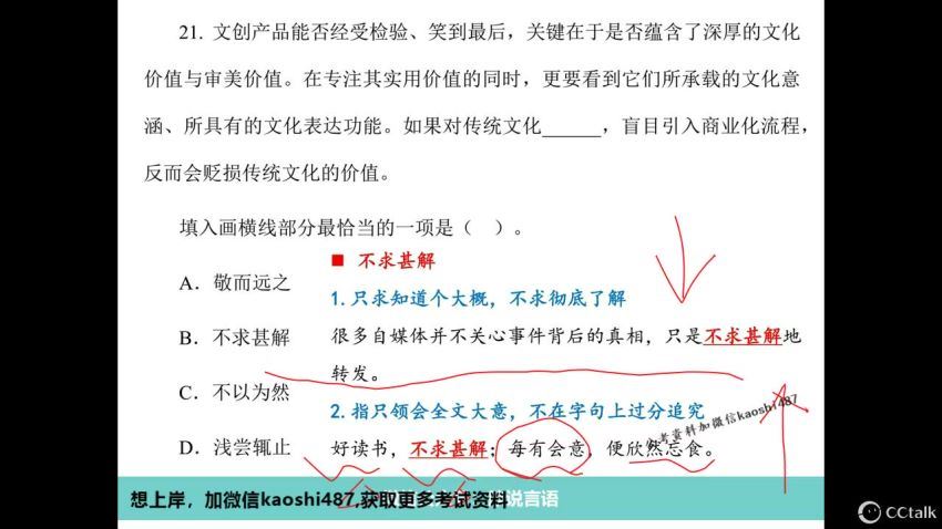 2022省考：2022省考齐l行测考前刷题冲刺班