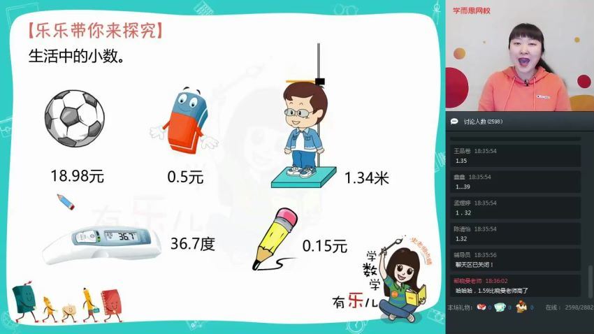 学而思2020年春季班三年级史乐数学目标S班（高清视频）