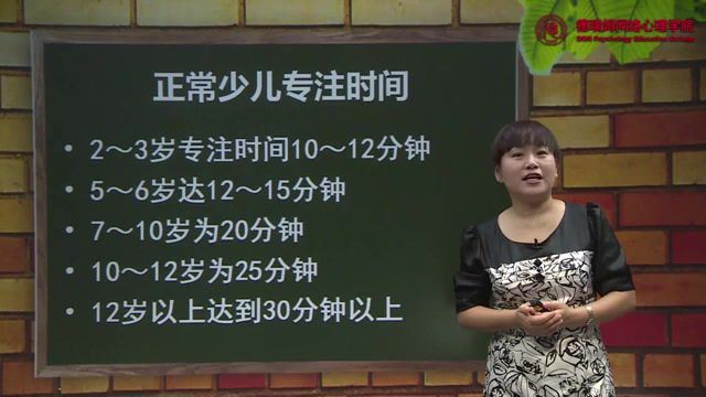 宋世灵 儿童注意力训练 评估诊断测量 视频课程7讲