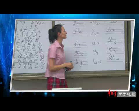 北京语言大学刘·玛利娅俄语初级视频教程（-133讲标清视频）
