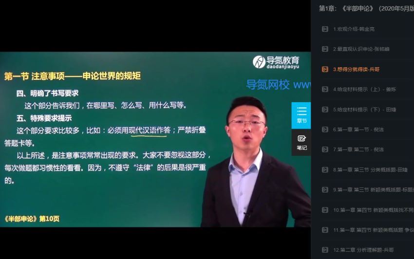 2021国考：导氮申论