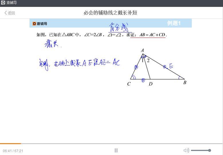 2017猿辅导中考数学复习中考冲刺课程-史上最全辅助线构造秘籍刘亦（mp4视频）