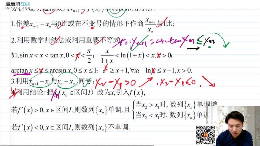 启航龙图2021考研高等数学张宇题源1000题刷题班（35.2G高清视频）