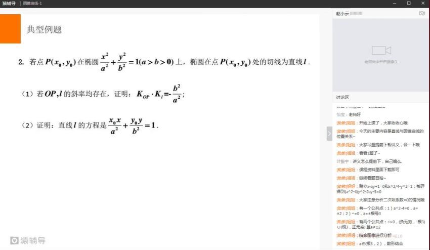 【目标联赛班】2018高中数学竞赛春季基础班(4)(猿辅导 赵胤）