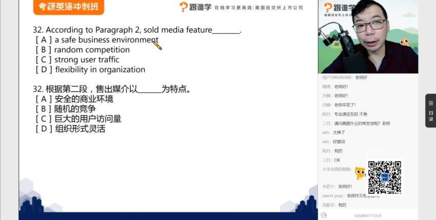 2021跟谁学李旭舅舅考研英语（50.2G高清视频）
