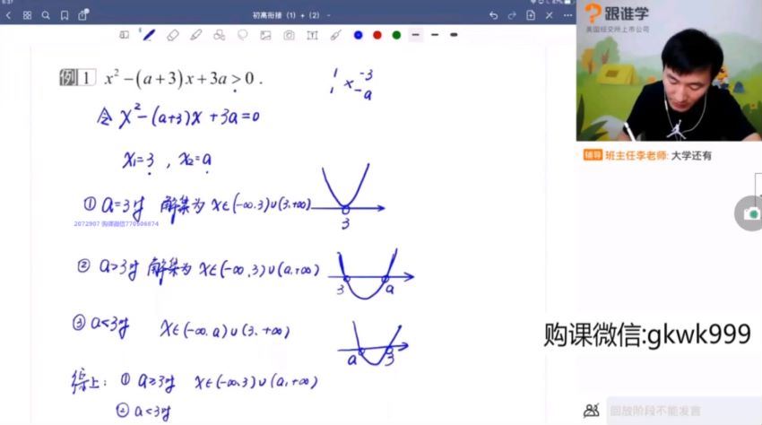 高途：【2020暑】高一赵礼显暑假班