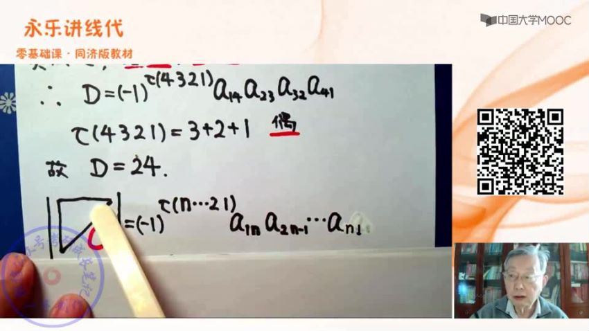 李永乐数学（37.7G高清视频）