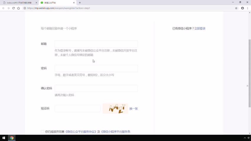 万老师《一天教你打造企业级微信小程序-bilibili项目实战》（超清视频）