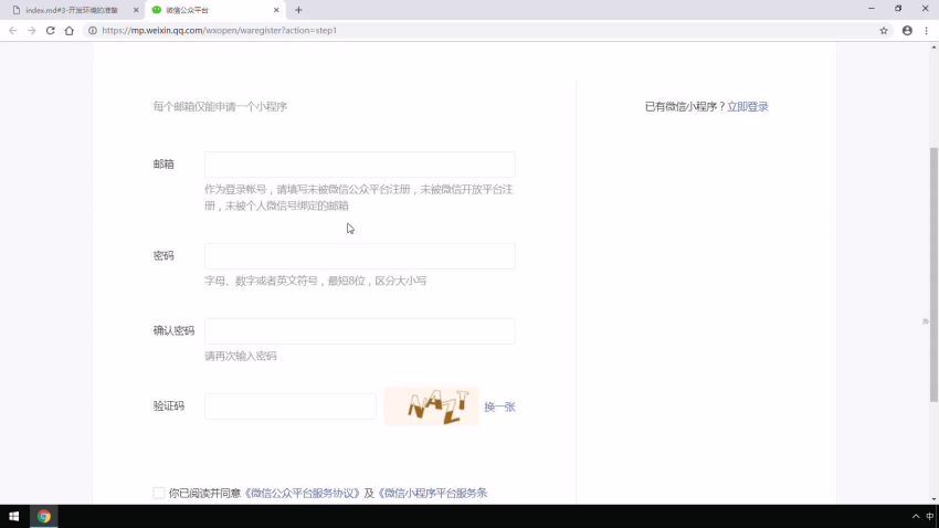 万老师《一天教你打造企业级微信小程序-bilibili项目实战》（超清视频）