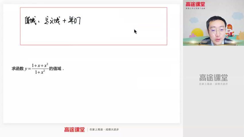 2020周帅数学春季班（8.91G高清视频）