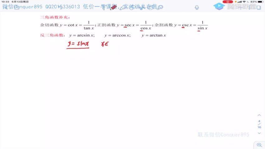 大学高等数学物理：宋超高等数学