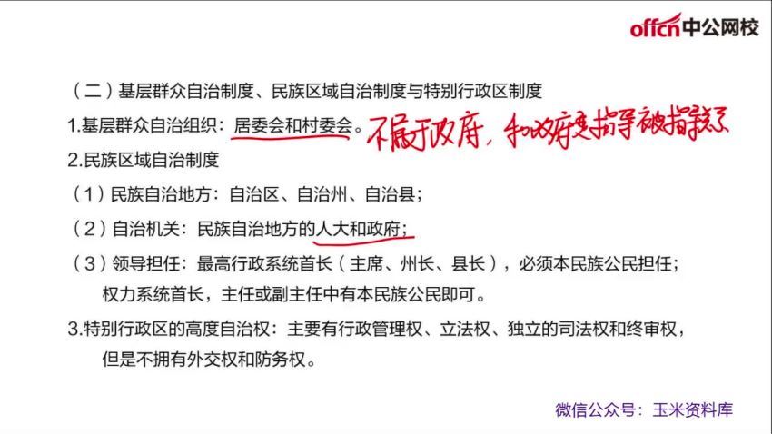 社区工作者考试：2021Z社会工作者笔试