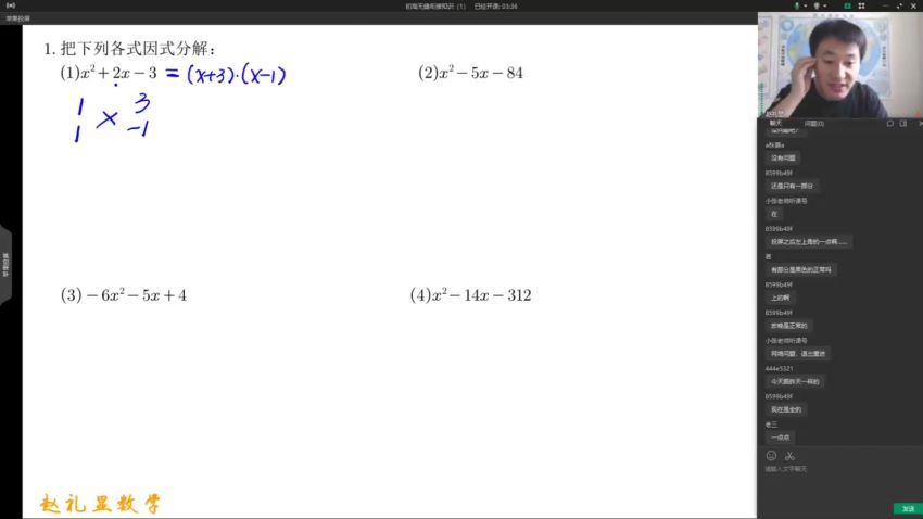 2023高一数学赵礼显暑假班 百度网盘分享