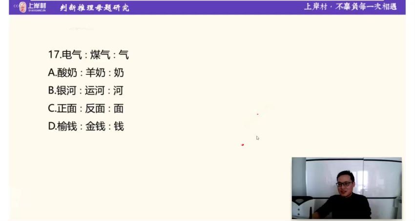 2022省考：2022上a村多省联考行测公考思维刷题课