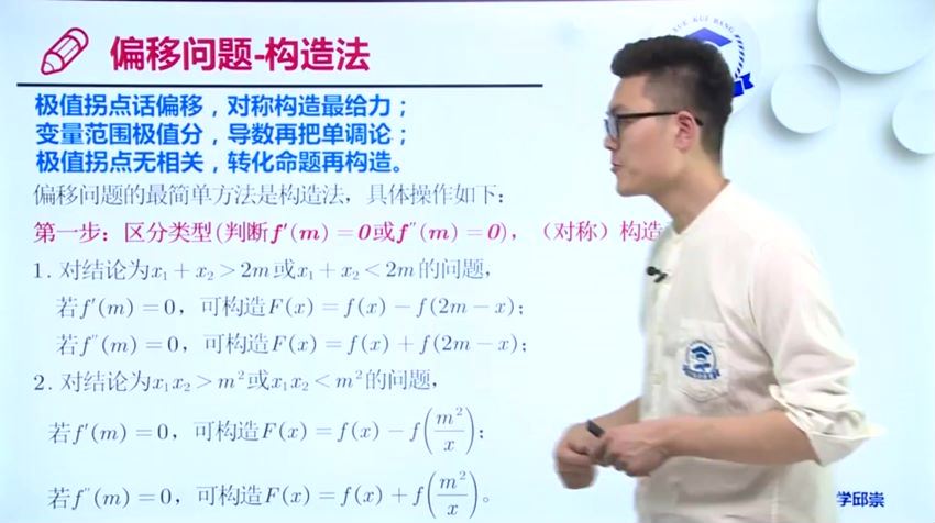 2019学魁榜邱崇数学解题技巧（含终极秒杀选填）（16.6G超清视频）