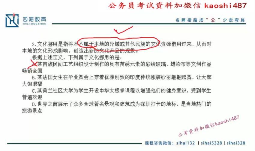 2022省考：2022省考龙f定义判断理论刷题班