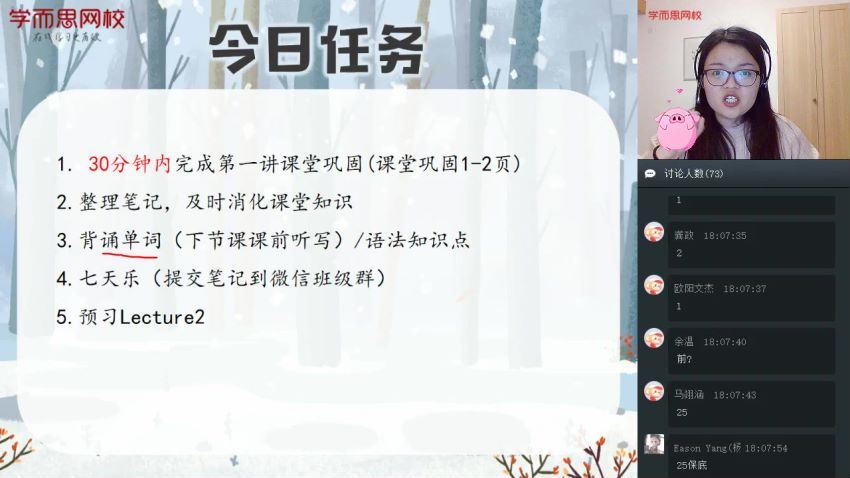 2020初一英语直播箐英班寒假班-刘飞飞新概念二精品班（高清视频）