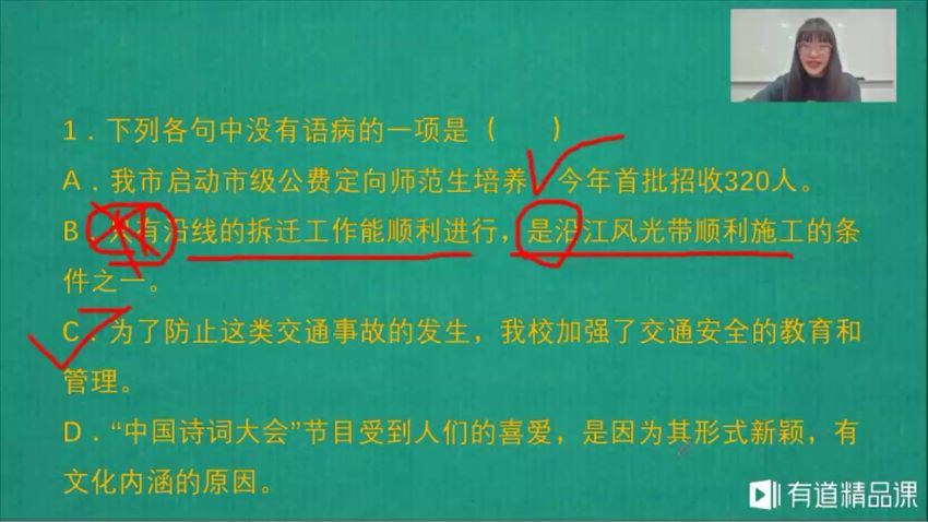 包君成中考模考冲刺班（高清视频）