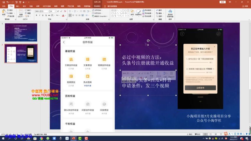 2022小淘中视频项目保姆级教程
