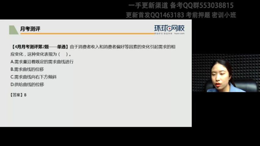 财经类考试：2021中级经济师