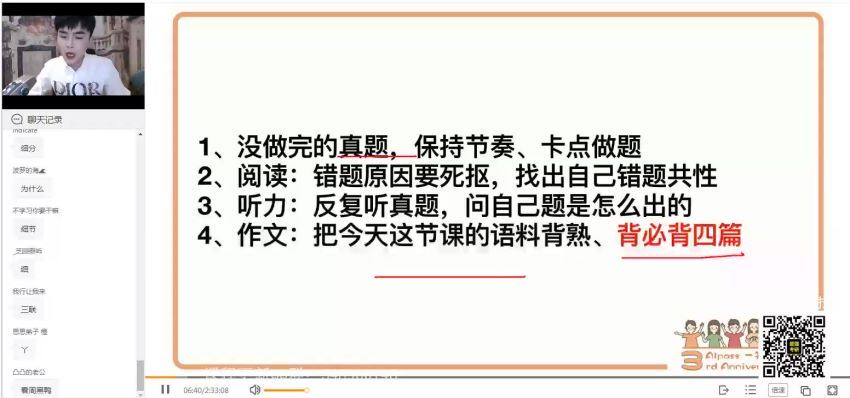 2021年12月英语四级：21年12月一笑而过周思成四级