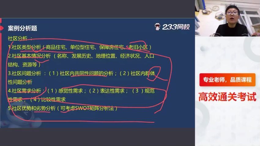 社区工作者考试：2022中级社工笔试