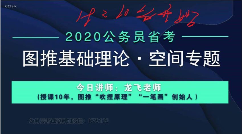 2021省考：2021省考龙飞判断推理