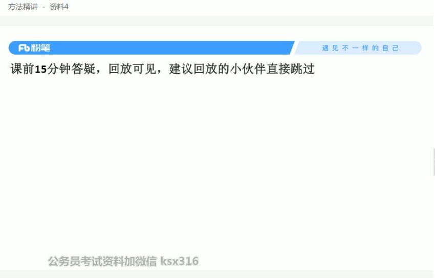 2022省考：2022F联考省考笔试系统班