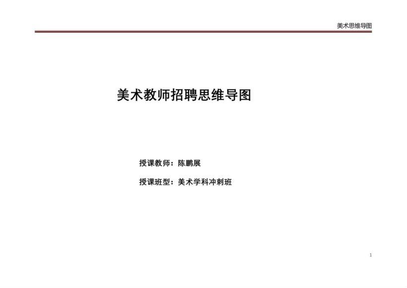 2022教招资料包：教招电子资料包