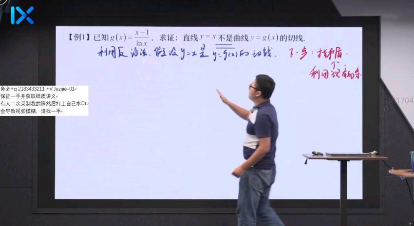 2020乐学数学王嘉庆全年联报（21.9G高清视频）