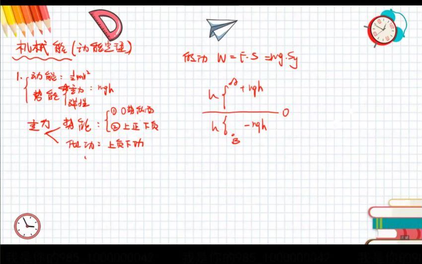 跟谁学2019珍哥物理二轮春季班（曾珍超清视频）