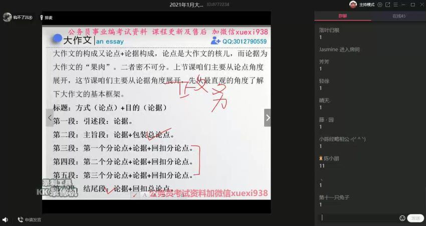 2021省考：2021省考钩B了沉秒杀大作文