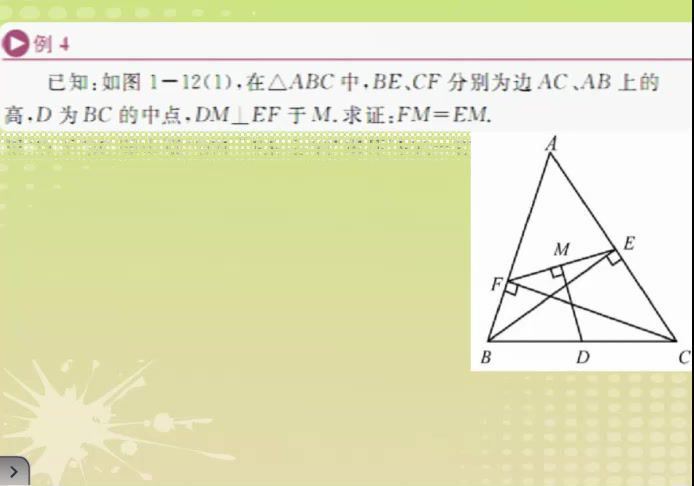 《初中几何辅助线秘籍》无人视频全解